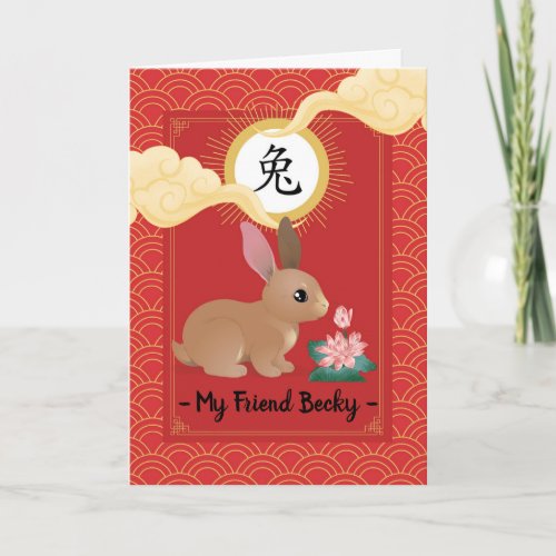 Chinese Year of the Rabbit For Friend Card