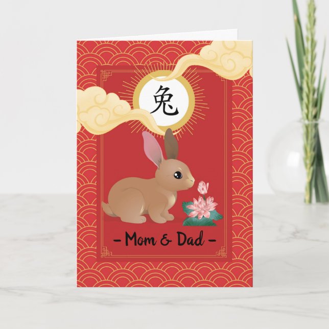 Chinese Year of the Rabbit For Mom and Dad Card (Front)