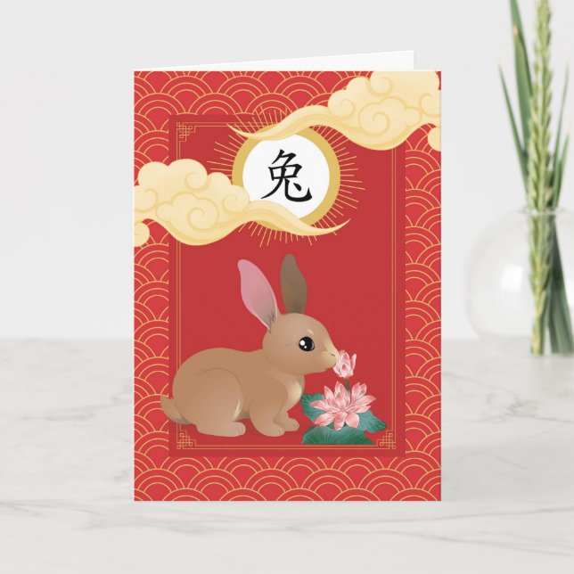 Chinese Year of the Rabbit Four Seasons of Peace Card (Front)