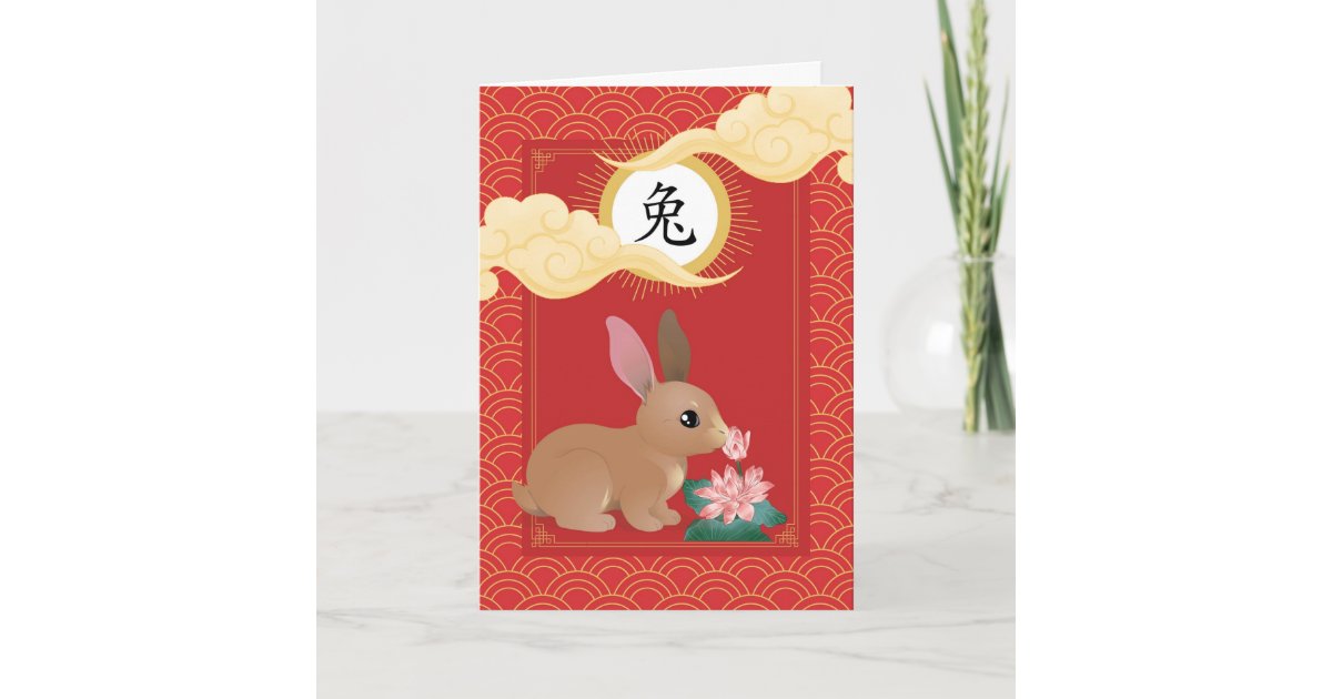 Chinese Year of the Rabbit Gong hei fat choi Card Zazzle