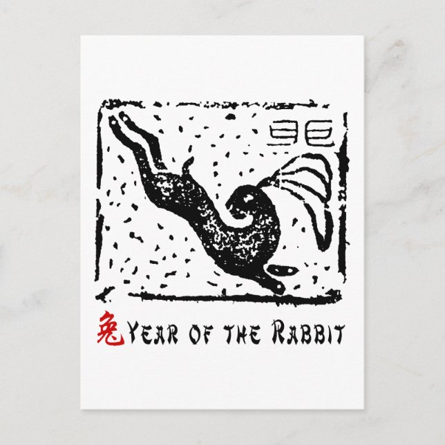 Chinese Year of The Rabbit Holiday Postcard (Front)
