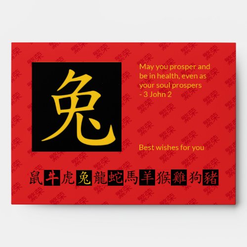 Chinese Year of the RABBIT Hong Bao Red Money Cash Envelope