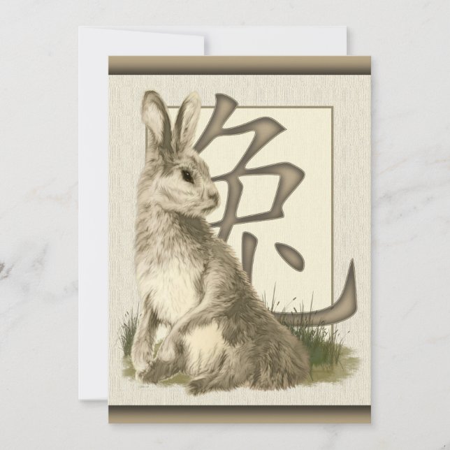Chinese Year Of The Rabbit Invitation (Front)