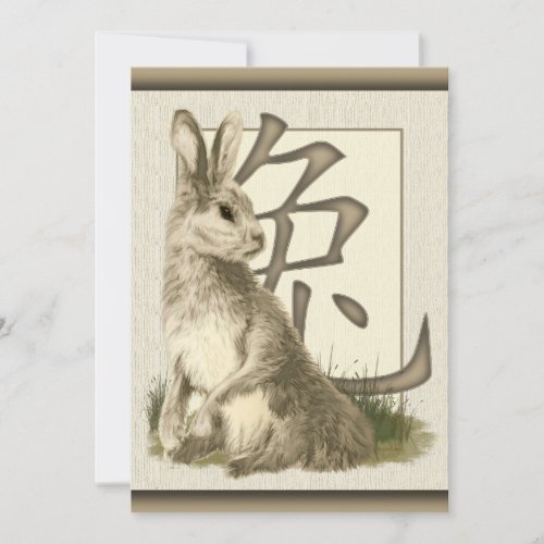 Chinese Year Of The Rabbit Invitation