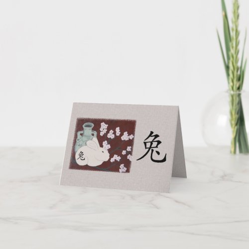 Chinese Year of the Rabbit Note Card