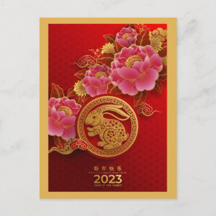 Chinese Year of the Rabbit Pink Flowers Postcard
