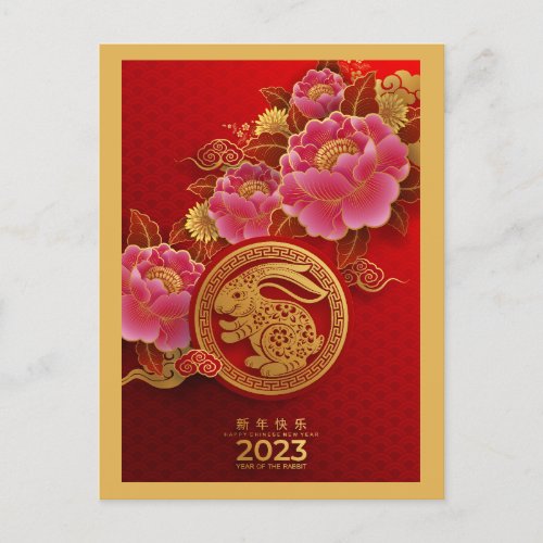 Chinese Year of the Rabbit Pink Flowers Postcard