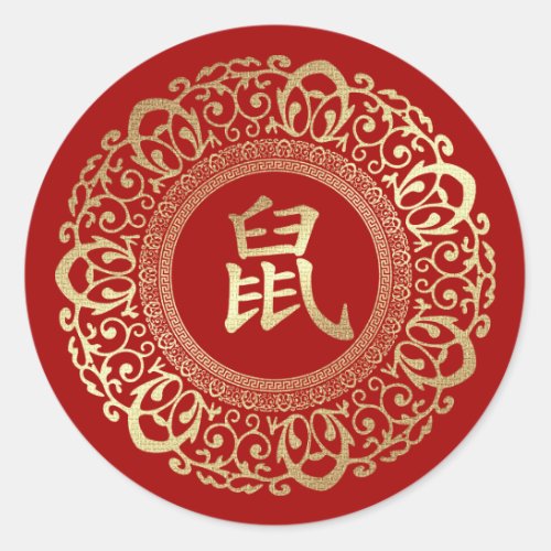 Chinese Year of the Rat Classic Round Sticker