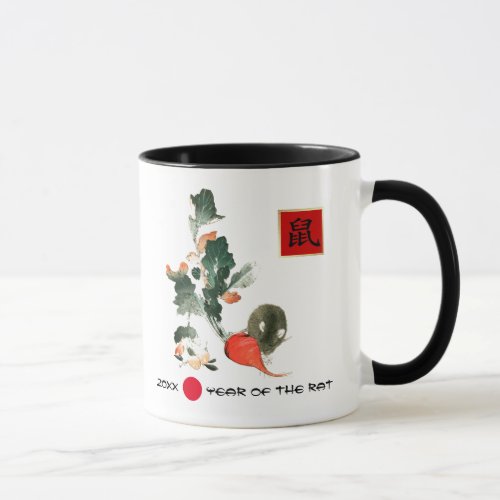 Chinese Year of the Rat  Custom Year  Name Gift Mug