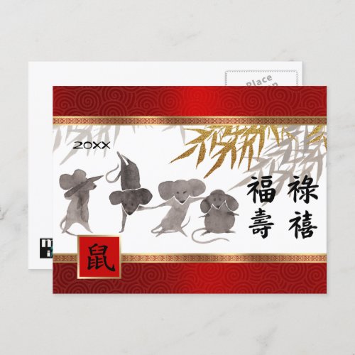 Chinese Year of the Rat  Custom Year Postcards