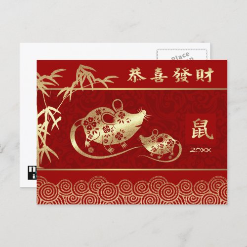 Chinese Year of the Rat  Custom Year Postcards