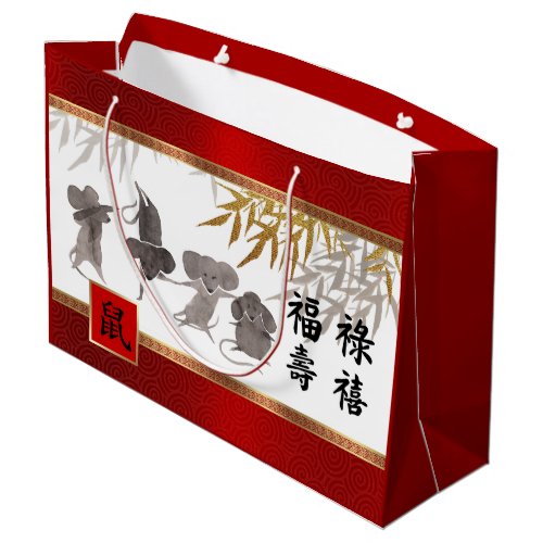 Chinese Year of the Rat Funny Mice Large Gift Bag