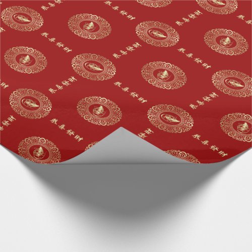 Chinese Year of the Rat Gift Wrapping Paper