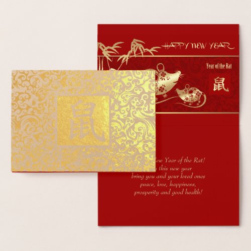 Chinese Year of the Rat Luxury Foil Card