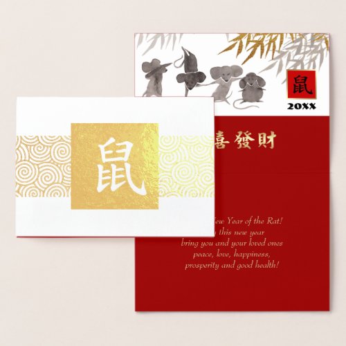 Chinese Year of the Rat Luxury Foil Card