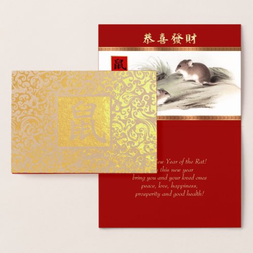 Chinese Year of the Rat Luxury Real Foil Cards
