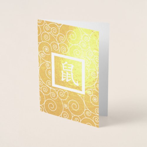 Chinese Year of the Rat Luxury Real Foil Cards