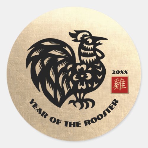 Chinese Year of the Rooster  Custom Year Classic Round Sticker