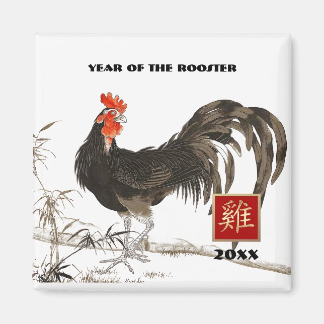 Chinese Year of the Rooster | Custom Year Magnet (Front)