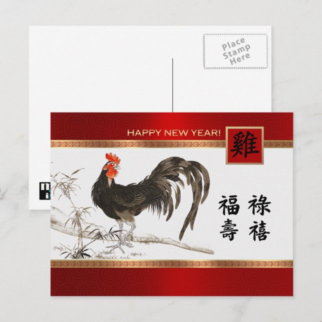 Chinese Year of the Rooster Postcards (Front/Back)