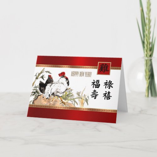 Chinese Year of the Rooster Red Gold  Holiday Card