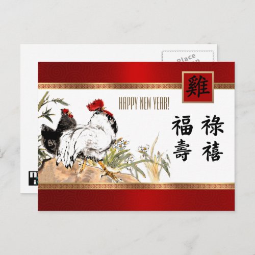 Chinese Year of the Rooster Red Gold Holiday Postcard