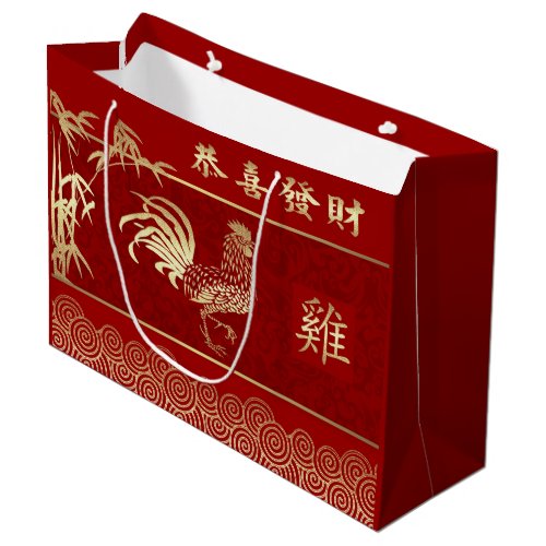 Chinese Year of the Rooster Red Gold Large Gift Bag