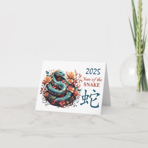 Chinese Year of the Snake 2025 Note Card