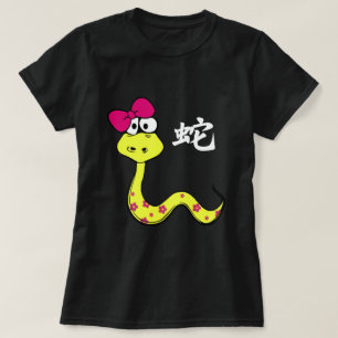 Chinese Year of the Snake Fun T-Shirt