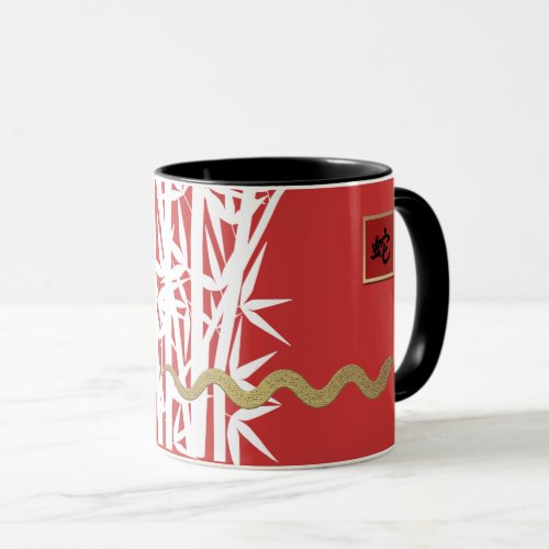 Chinese Year of the Snake Gift Mug