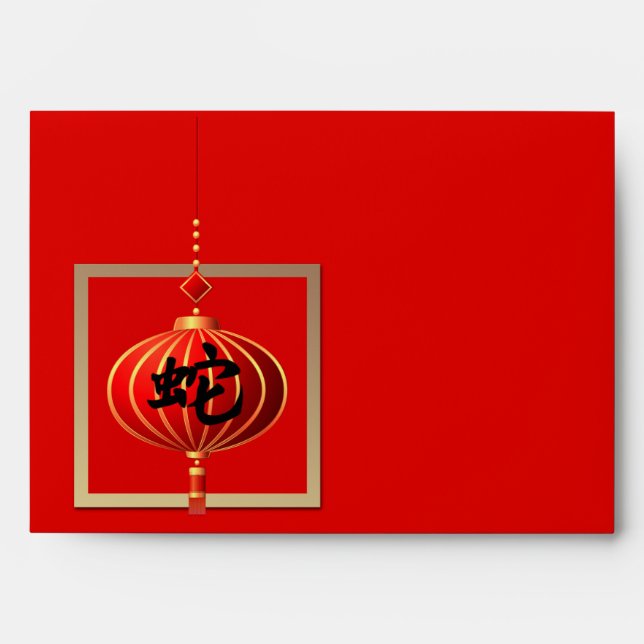 Chinese Year of the Snake  Hongbao  Envelope (Front)