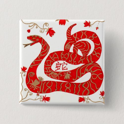 Chinese Year of the Snake Pinback Button