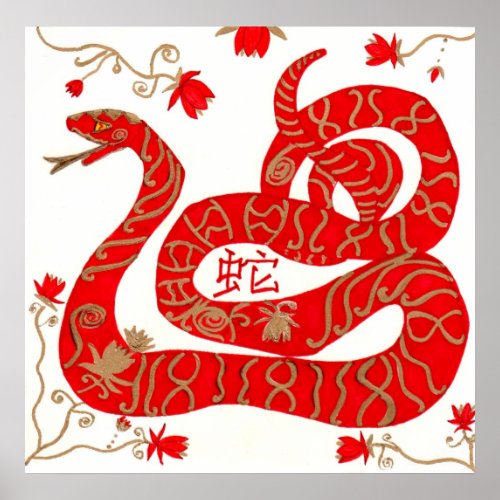 Chinese Year of the Snake Poster