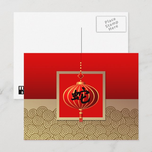 Chinese Year of the Snake Red Gold Postcard (Front/Back)