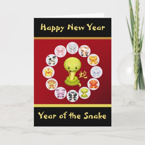 Chinese Year of the Snake Round Red and Gold Holiday Card