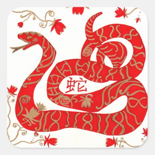 Chinese Year of the Snake Sticker