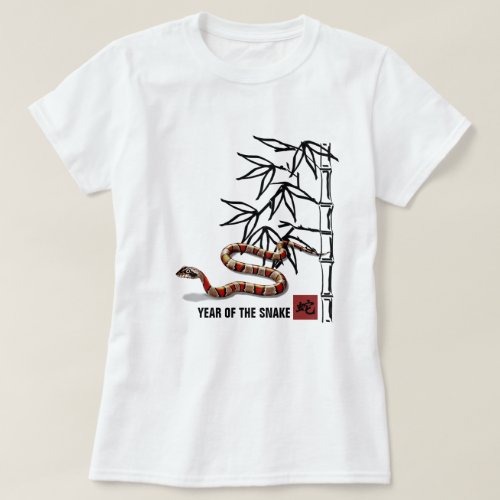 Chinese Year of the Snake T_Shirt