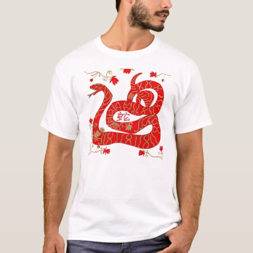 Chinese Year of the Snake T_Shirt