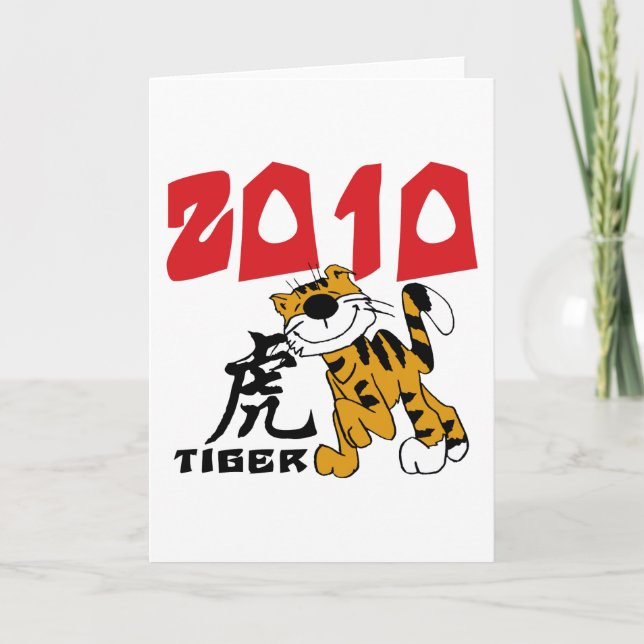 Chinese Year of The Tiger 2010 Holiday Card (Front)