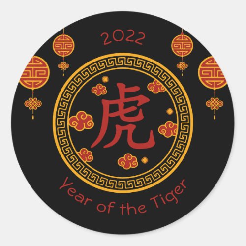 Chinese Year of the Tiger 2022 Classic Round Sticker