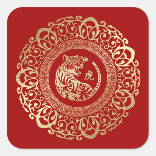 Chinese Year of the Tiger Classic Round Sticker