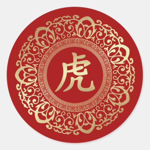 Chinese Year of the Tiger Classic Round Sticker
