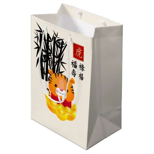 Chinese Year of the Tiger   Custom Name Medium Gift Bag