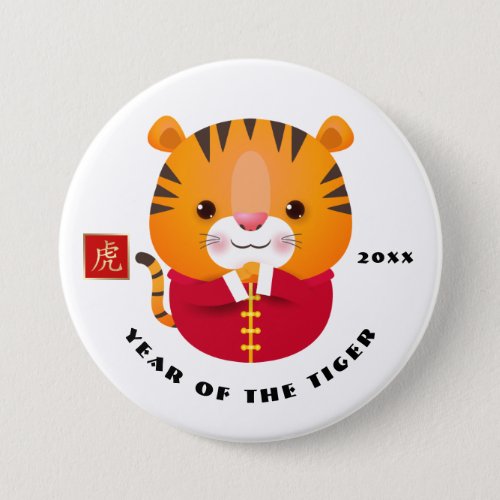 Chinese Year of the Tiger  Custom Year Gift Button