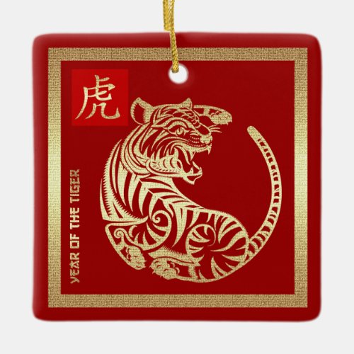Chinese Year of the Tiger  Custom Year Gift  Ceramic Ornament