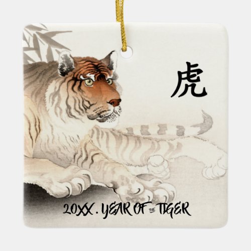 Chinese Year of the Tiger  Custom Year Gift Ceramic Ornament