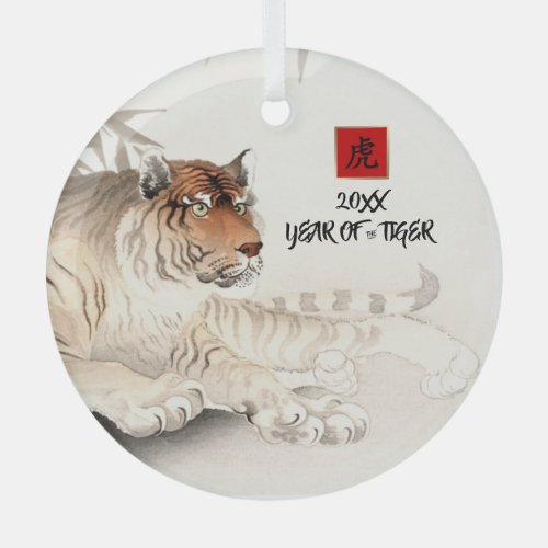 Chinese Year of the Tiger  Custom Year Gift   Glass Ornament