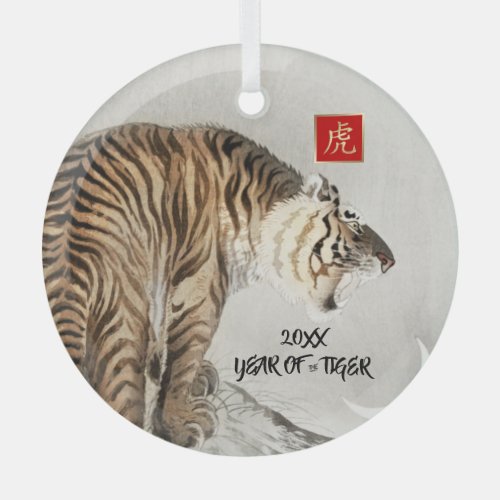 Chinese Year of the Tiger  Custom Year Gift  Glass Ornament
