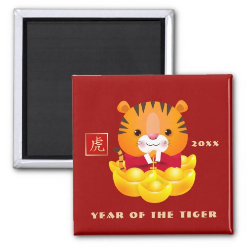 Chinese Year of the Tiger  Custom Year Gift Magnet