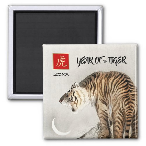 Chinese Year of the Tiger  Custom Year Gift  Magnet